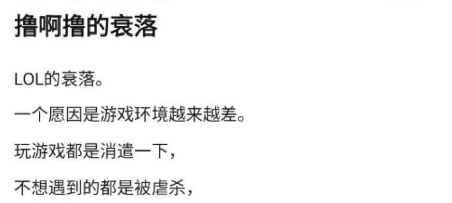 英雄联盟连败的常见原因分析？如何打破连败困境？
