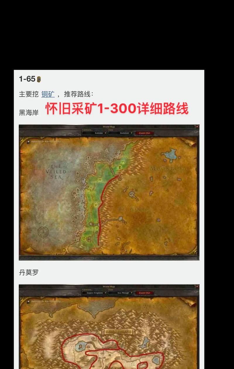 魔兽精灵到达矮人领域的路径是什么？