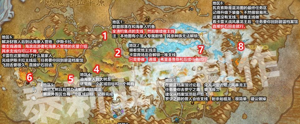 两人升级路线如何选择？魔兽世界升级路线推荐是什么？