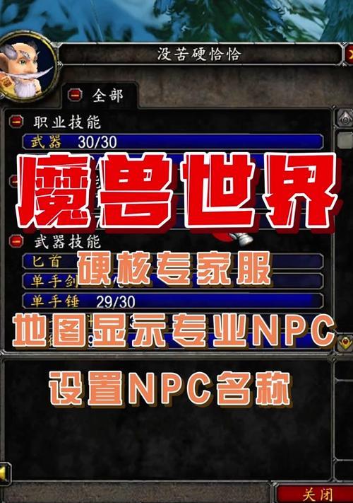 魔兽世界屏幕远近调整技巧？如何设置最佳视角？