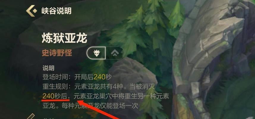 英雄联盟龙特效获取途径？