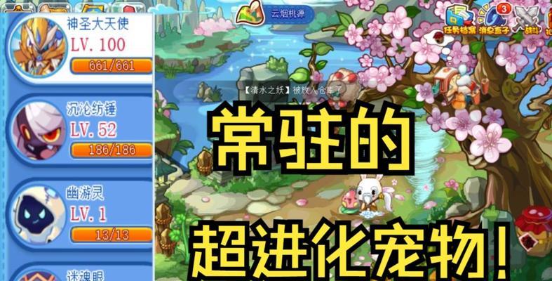 洛克王国中如何获得时装常驻？时装常驻的获取方法和条件是什么？