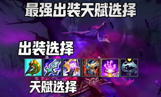 新模式英雄联盟手游沃里克怎么选？选什么技能好？