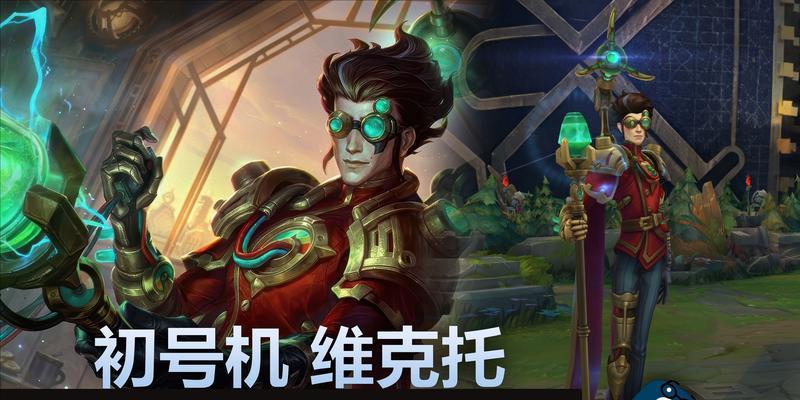 英雄联盟中UDR指的是哪个英雄？