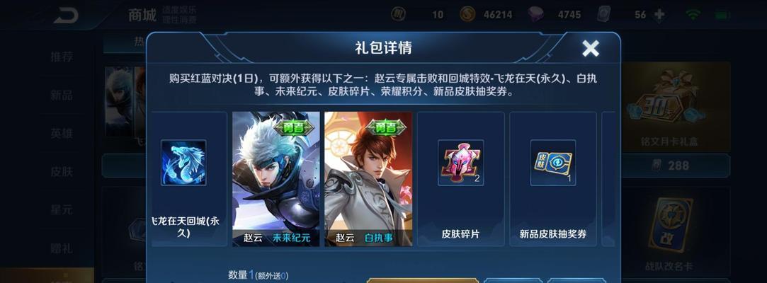 王者荣耀皮肤获取方法有哪些？