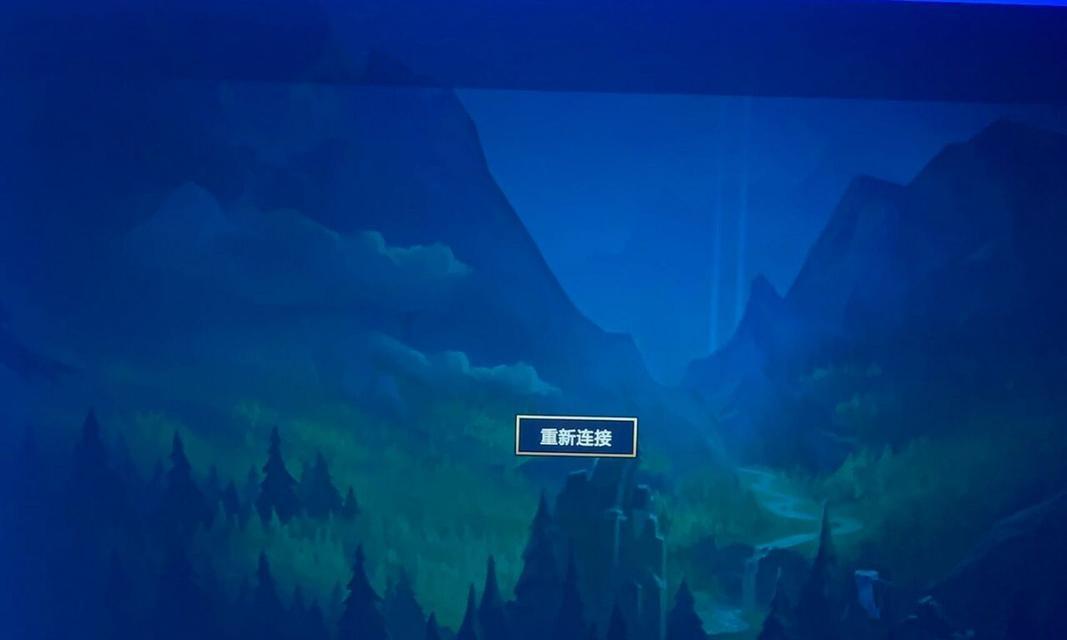 英雄联盟游戏中突然掉线是什么原因？如何预防？