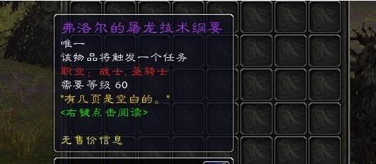 魔兽世界书籍内容如何删除？有无便捷方法？