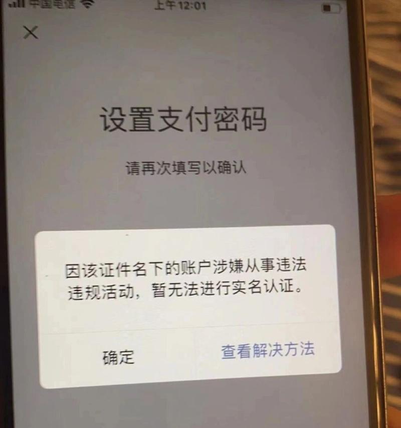 实名认证失败的解决方法是什么？