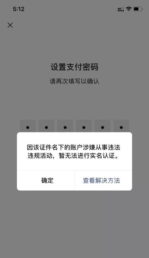 实名认证失败的解决方法是什么？
