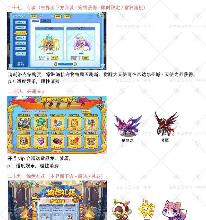洛克王国中捕捉未拥有宠物的方法是什么？需要哪些条件？