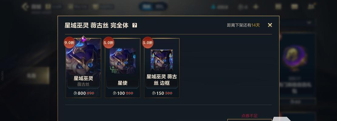 如何在英雄联盟中免费获取皮肤？