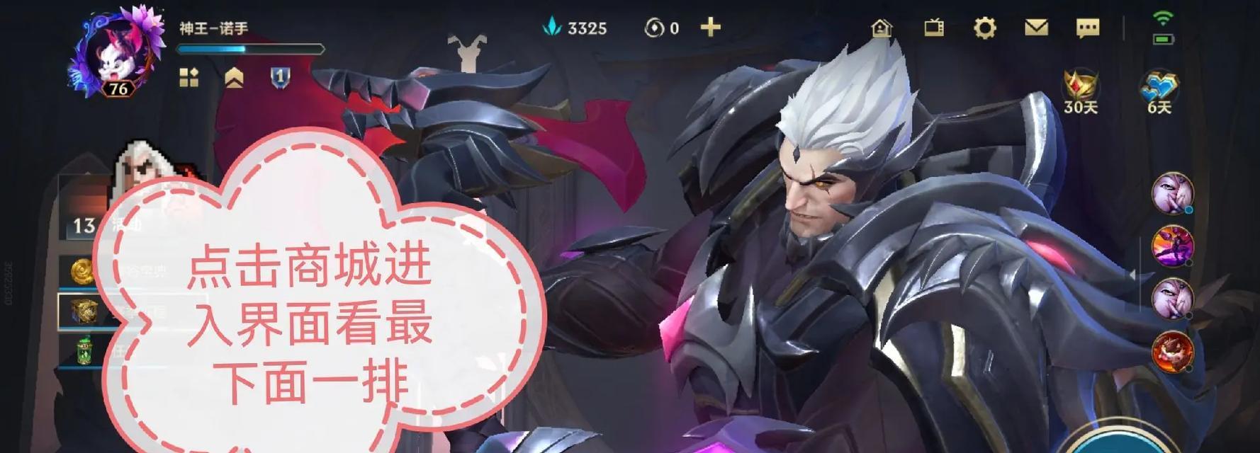 如何在英雄联盟中免费获取皮肤？
