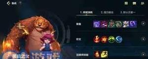 如何设置英雄联盟的频道输入？