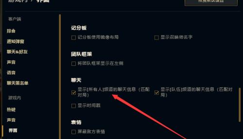 如何设置英雄联盟的频道输入？