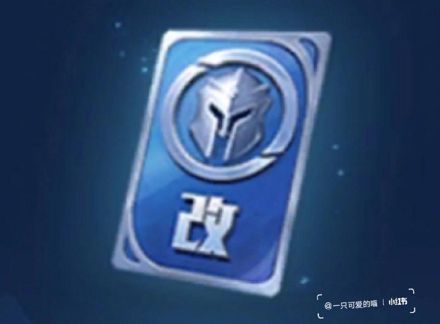王者荣耀改名卡如何赠送他人？有哪些注意事项？