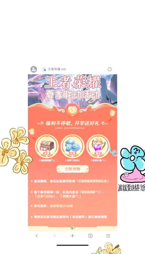 王者荣耀改名卡如何赠送他人？有哪些注意事项？