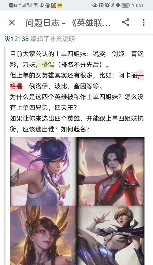 英雄联盟中姐妹联手的组合名称是什么？