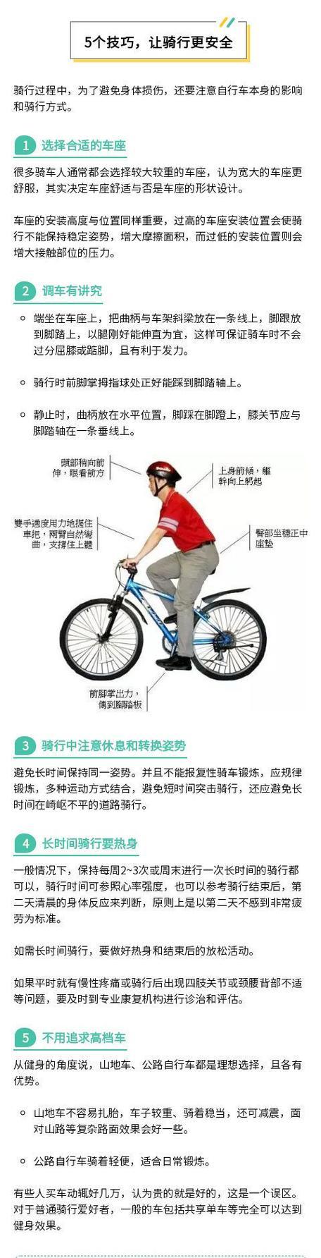 如何在骑行时玩好魔兽世界？有哪些高效技巧？