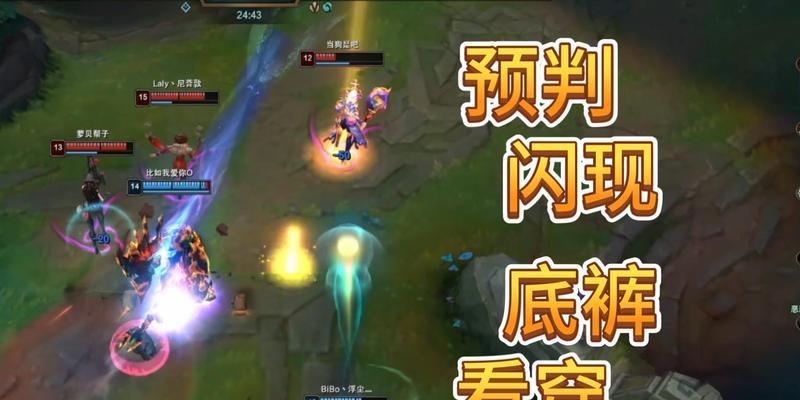 英雄联盟闪现技能无法使用怎么办？