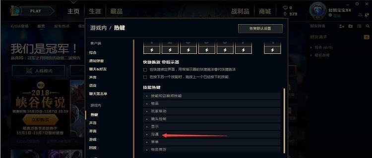 英雄联盟中技能释放的快捷键是什么？