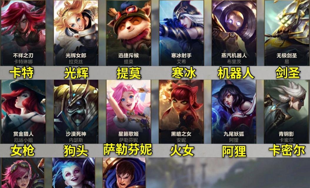 英雄联盟中最美角色的名字是什么？