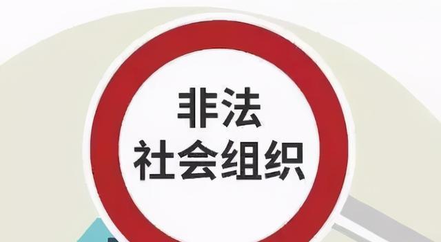 英雄联盟中非法组织的定义是什么？