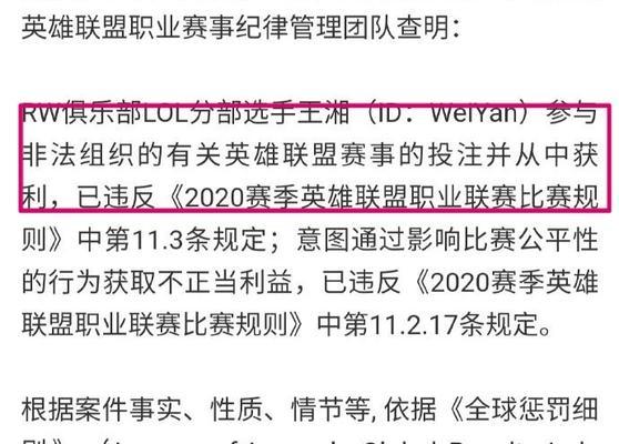 英雄联盟中非法组织的定义是什么？