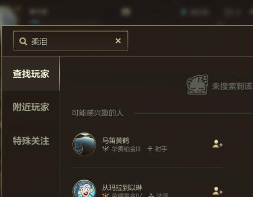 如何在英雄联盟中为名字添加特殊符号？