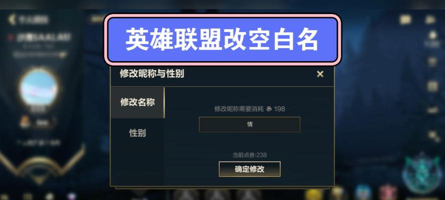 如何在英雄联盟中为名字添加特殊符号？