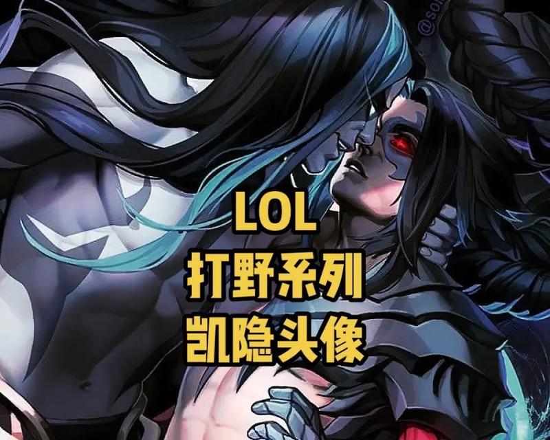 在英雄联盟中如何进行英雄角色的抠像？