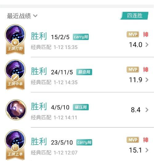 英雄联盟中如何应对连胜后的终结局？