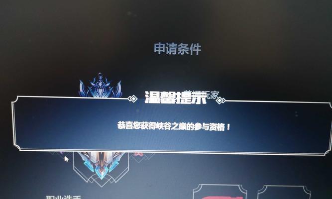 如何关闭英雄联盟中的挂机震动提示？设置步骤是什么？
