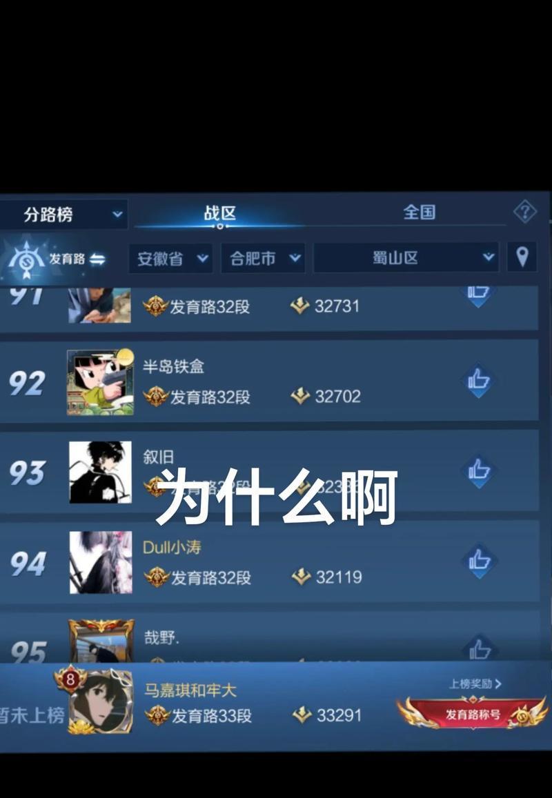王者荣耀中不掉战力的机制是什么？如何利用？