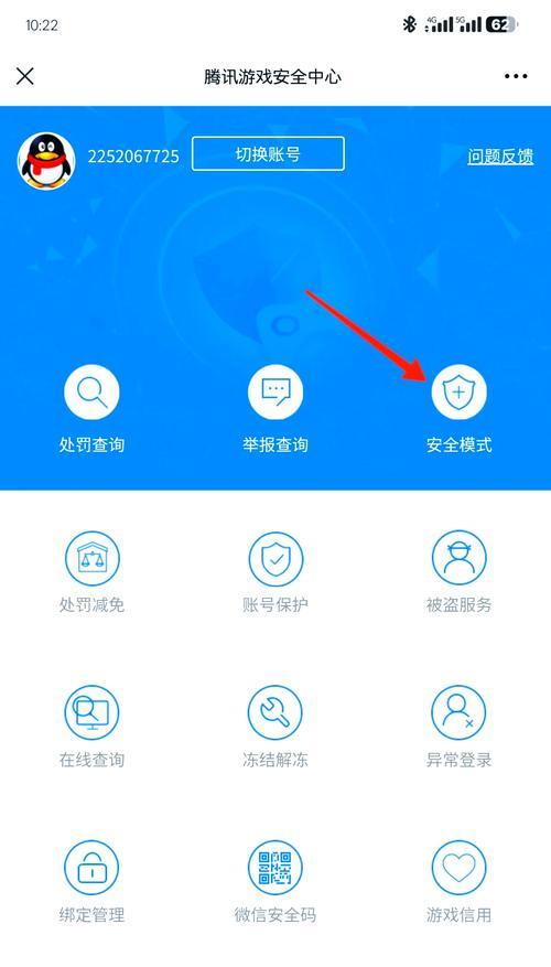 王者荣耀账号被冻结的解决方法是什么？如何解冻账号？