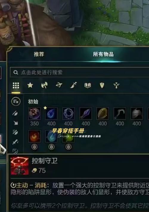如何在英雄联盟中设置带妹匹配？带妹匹配的规则是什么？