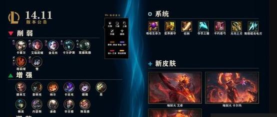 英雄联盟新版本更新时间是什么时候？