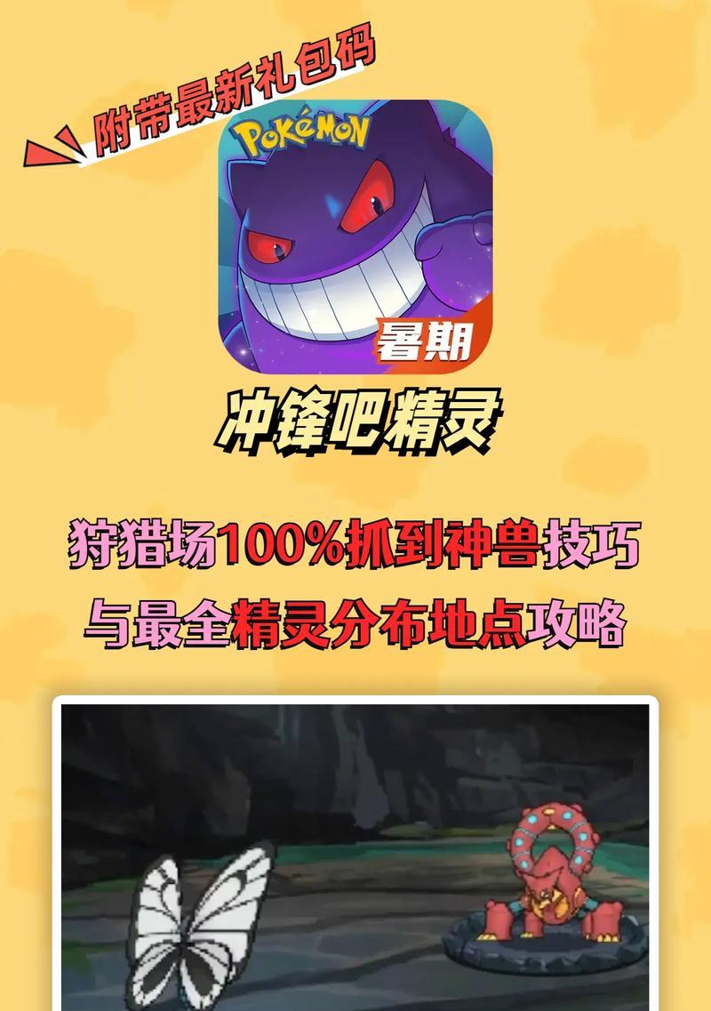 野兽之眼宝宝冲锋技巧是什么？