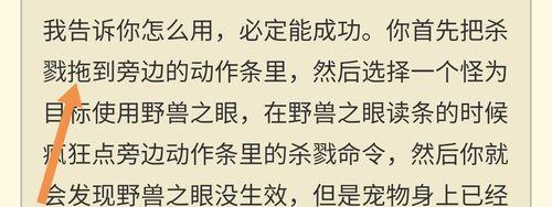 野兽之眼宝宝冲锋技巧是什么？