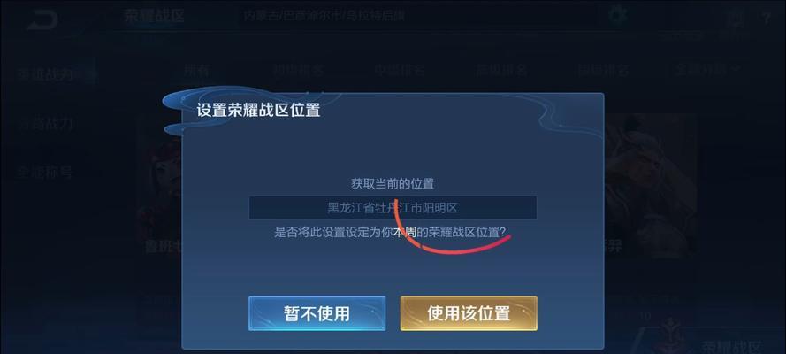 王者荣耀忘记所在区服如何找回？