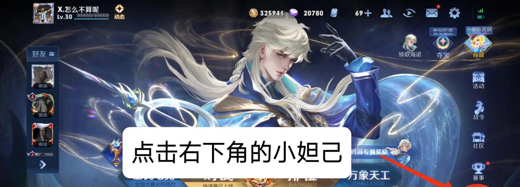 王者荣耀界面上出现红点是什么意思？