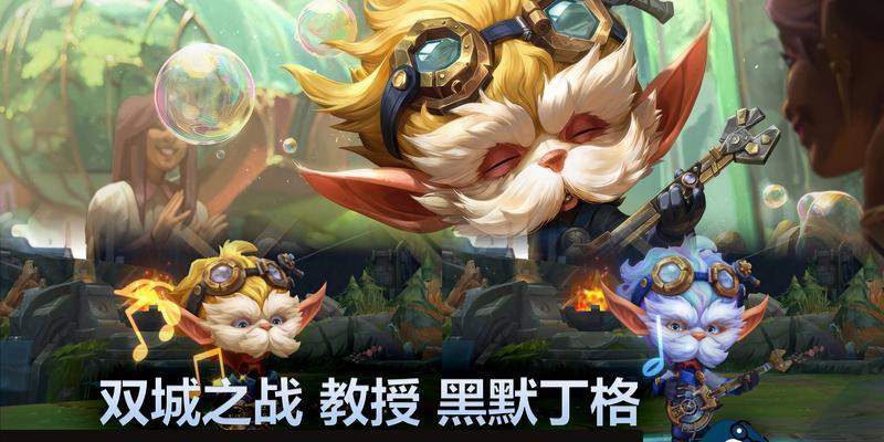 教授在英雄联盟中如何操作？有哪些技巧？
