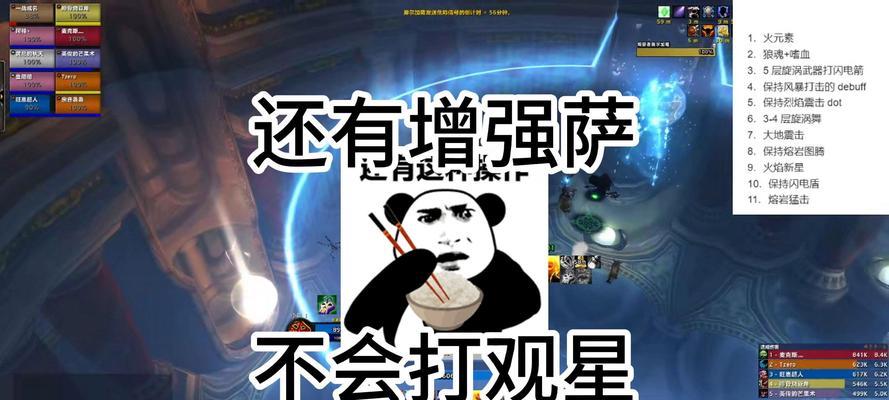 在魔兽中如何进行单人观星？单人观星有哪些技巧？
