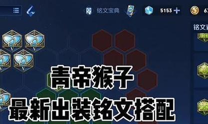 王者荣耀取经猴子的玩法是什么？