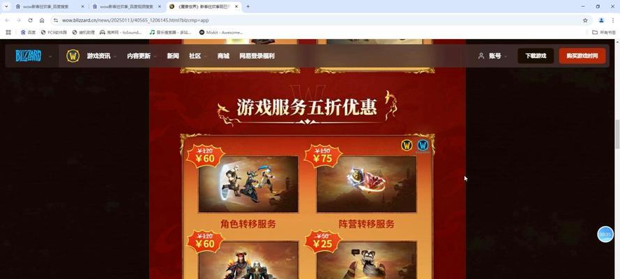 魔兽世界免费开宝盒的方法是什么？有哪些技巧？