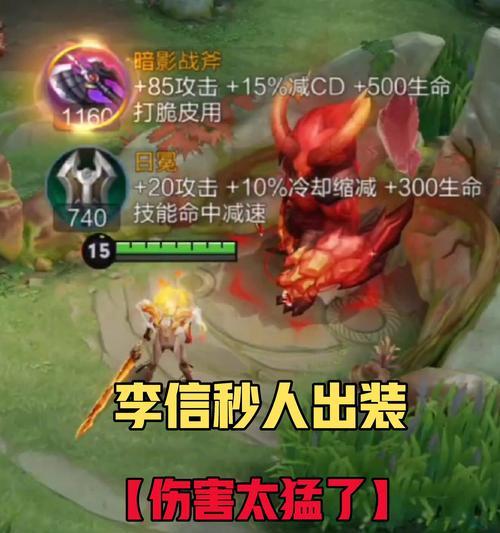 英雄联盟李信稳健打法是什么？有什么特点？