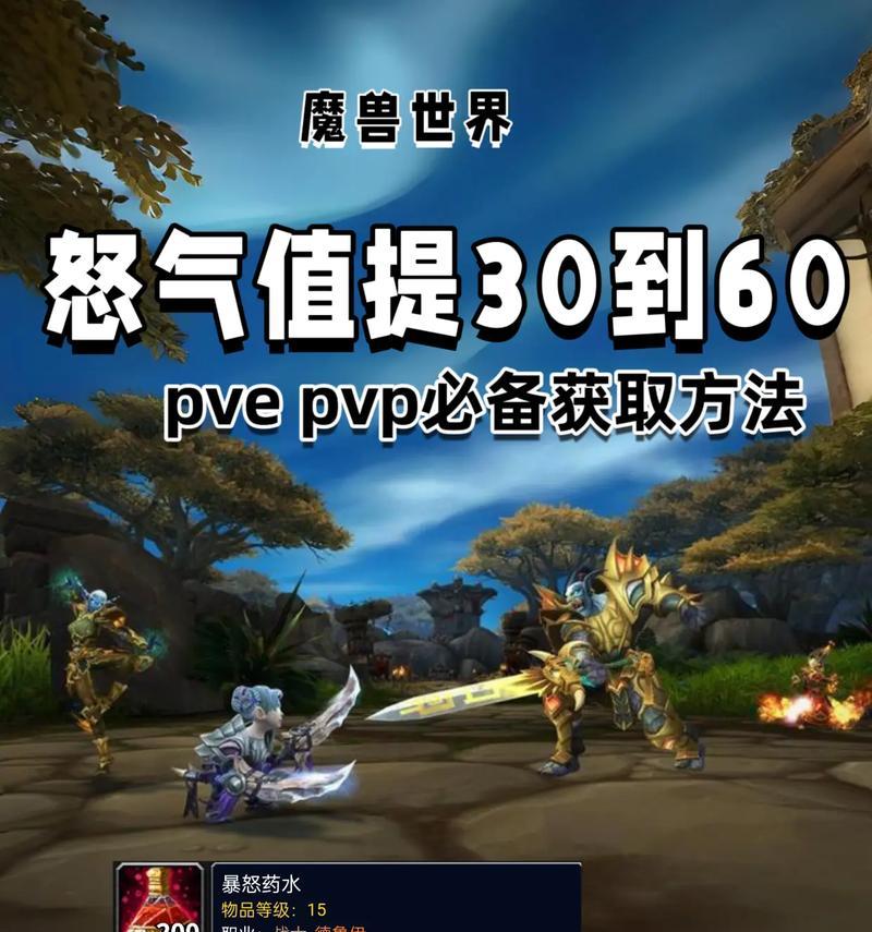 魔兽战士如何触发暴怒技能？