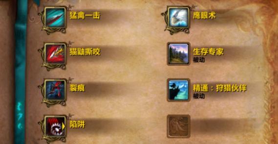 魔兽战士如何触发暴怒技能？