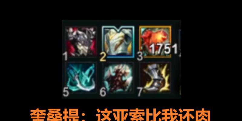 肉装亚索在英雄联盟中叫什么名字？肉装亚索的别称是什么？