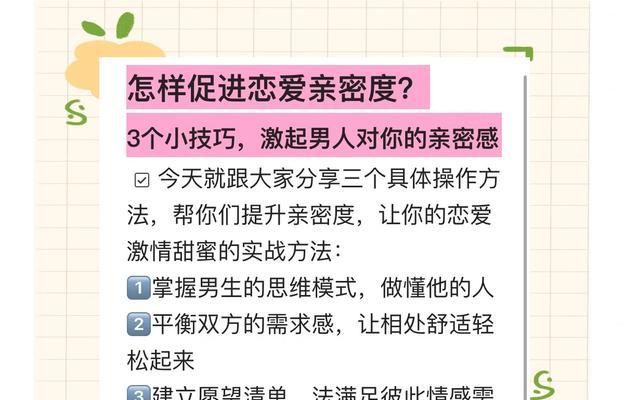 亲密度查看及提升方法有哪些？