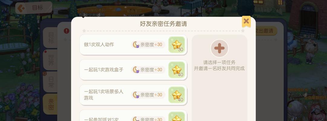 亲密度查看及提升方法有哪些？